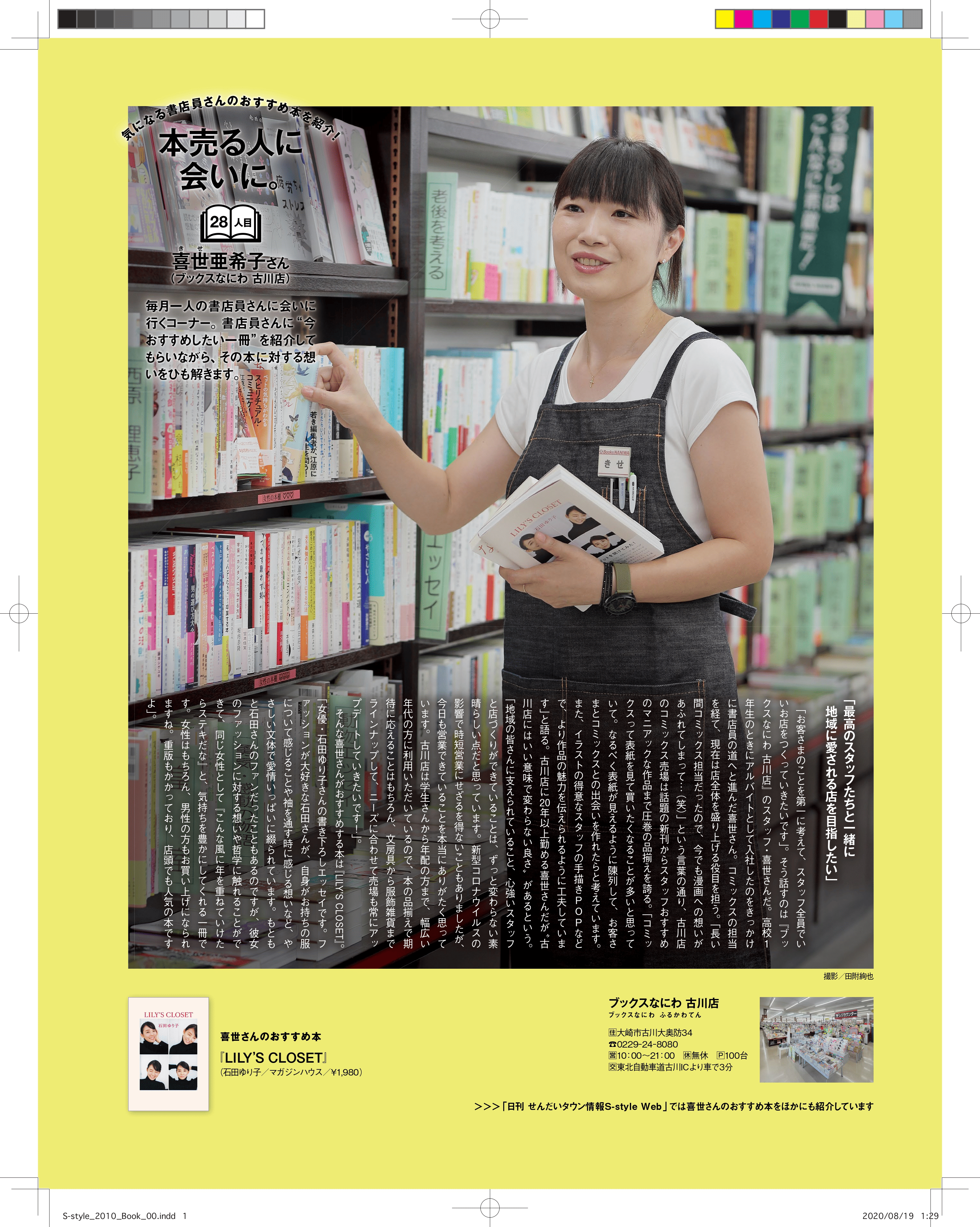 書籍を持ち販売している店員の画像