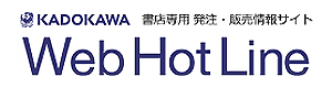 WebHotLine