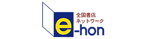 e-hon