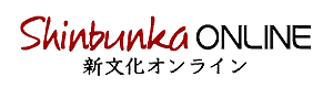 shinbunkaonline