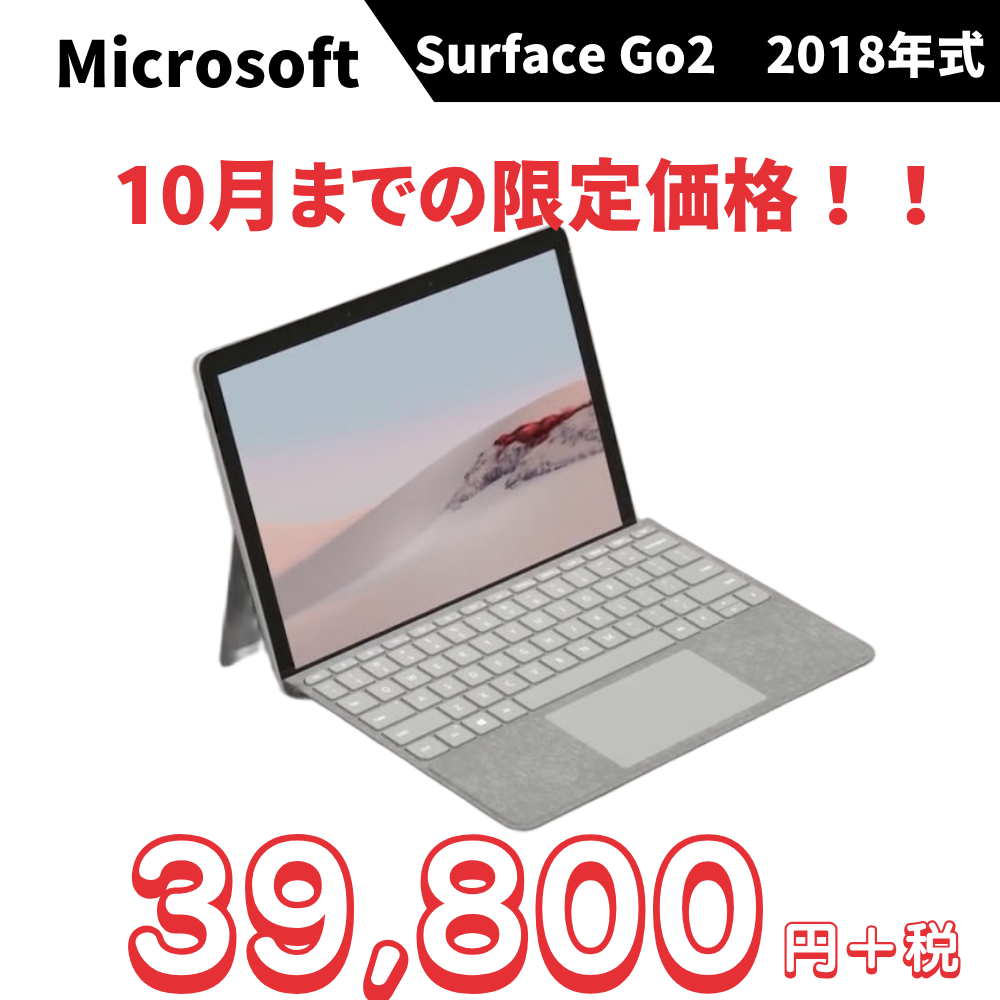 Surface Go2 2018