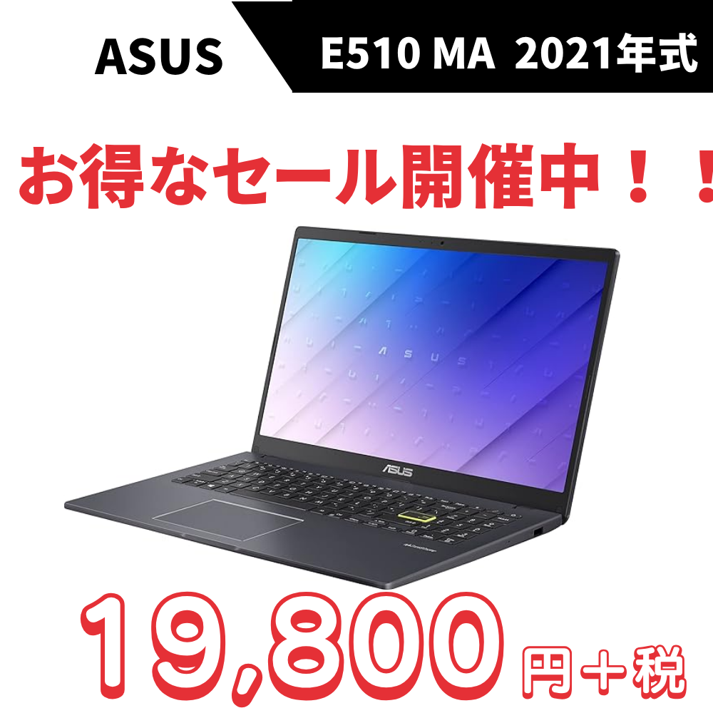 ASUS E510 MA 2021