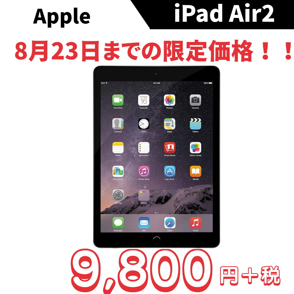 Apple iPad Air2