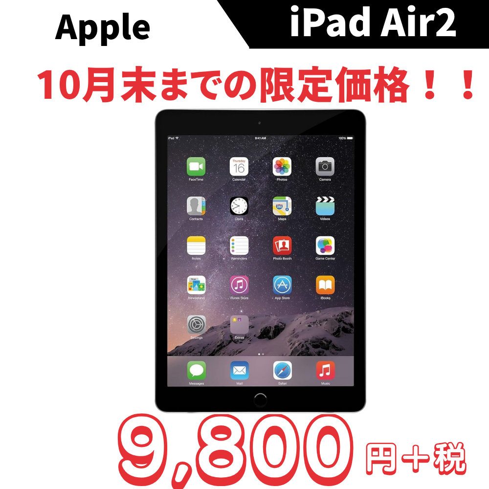Apple iPad Air2