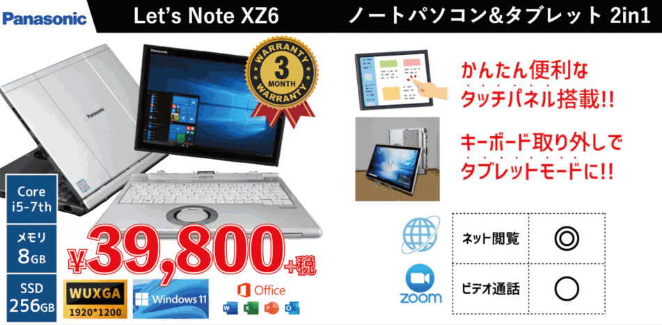 panasonic let's note xz6