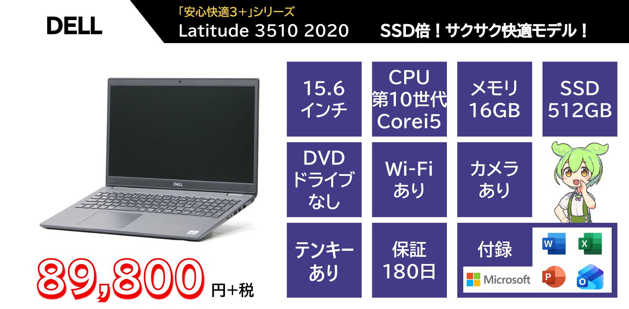 Dell Latitude 3510 2020