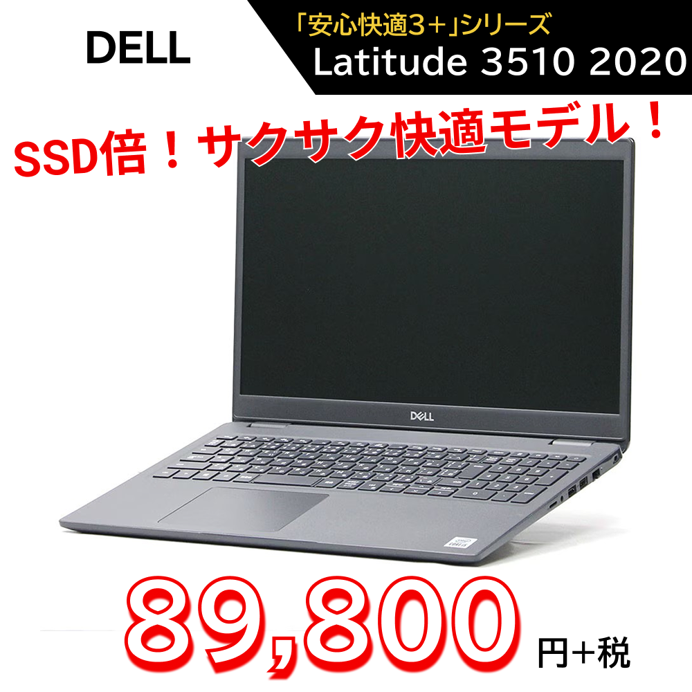 Dell Latitude 3510 2020