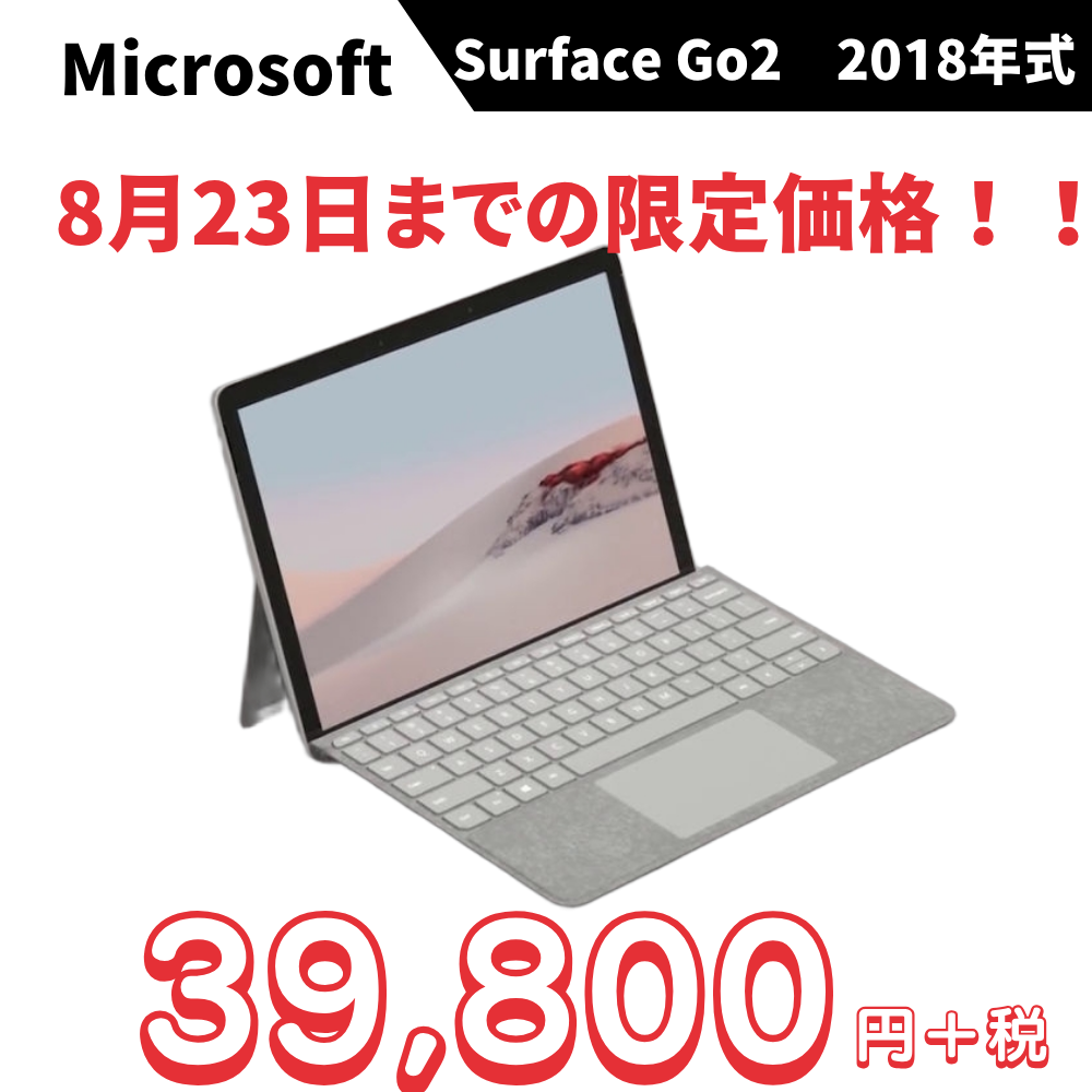 Surface Go2 2018